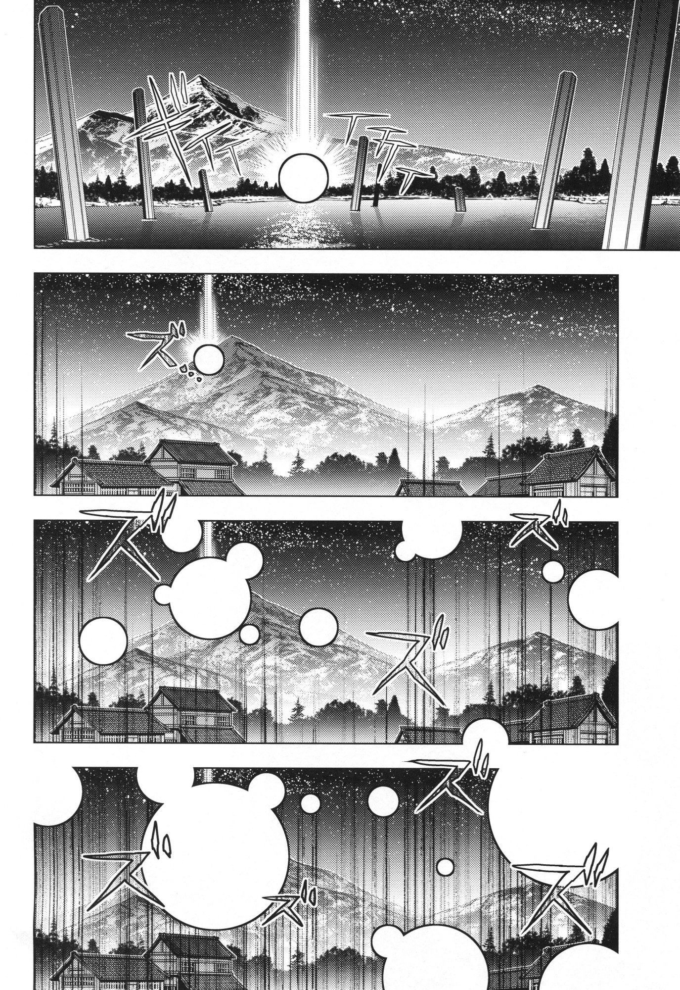 Touhou - Moriya-sama (Doujinshi) Oneshot 第50页