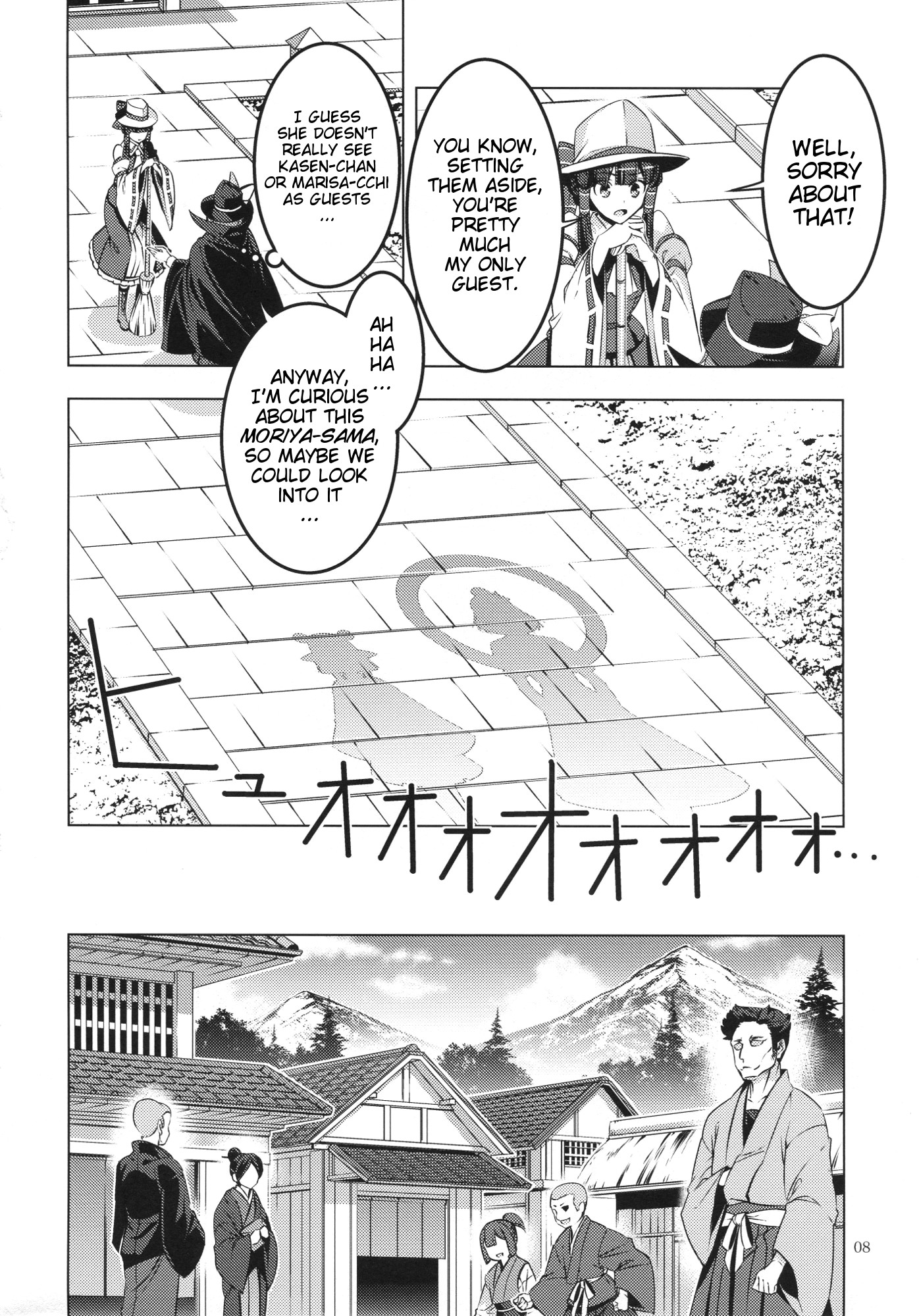 Touhou - Moriya-sama (Doujinshi) 第7页
