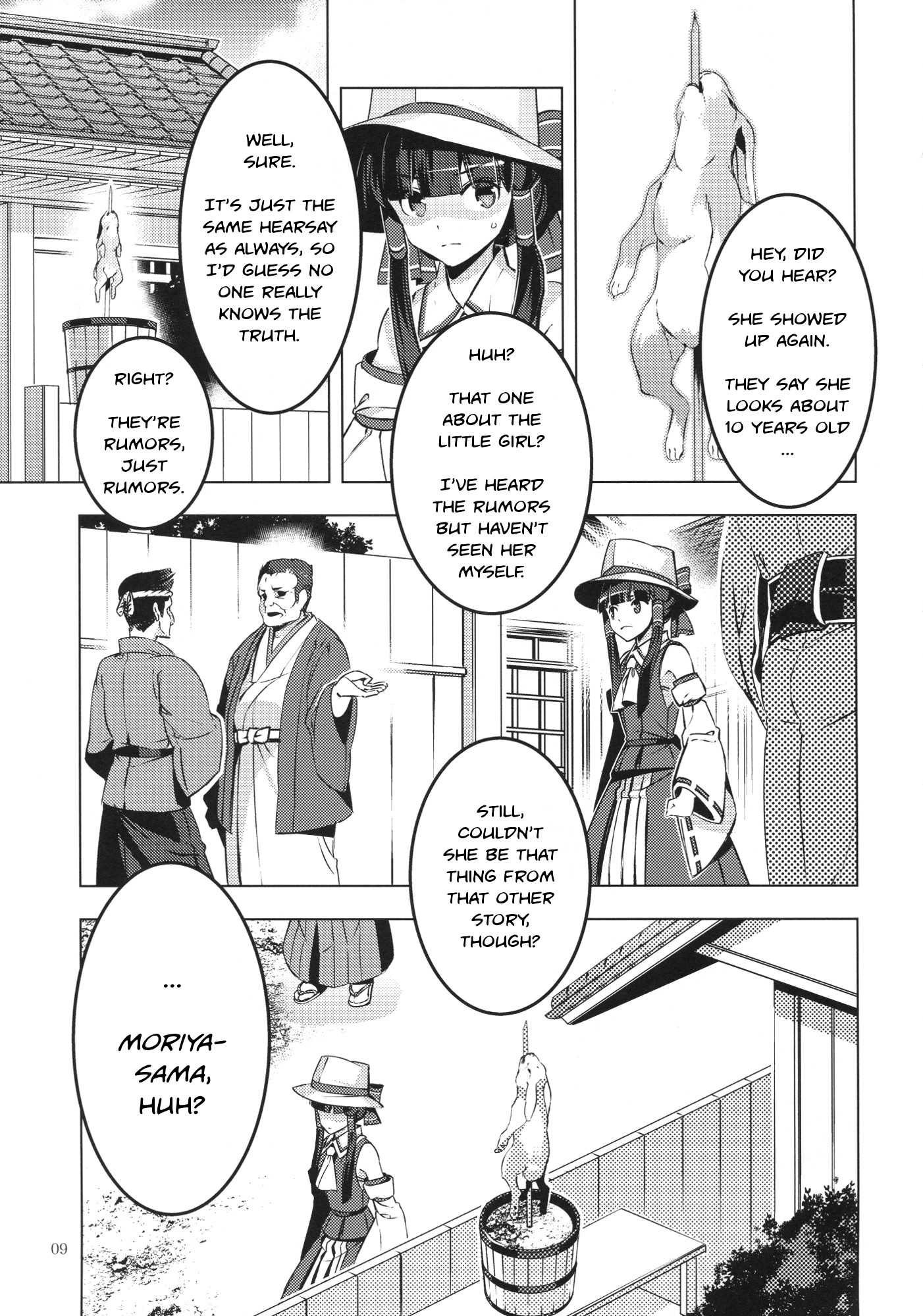 Touhou - Moriya-sama (Doujinshi) 第8页