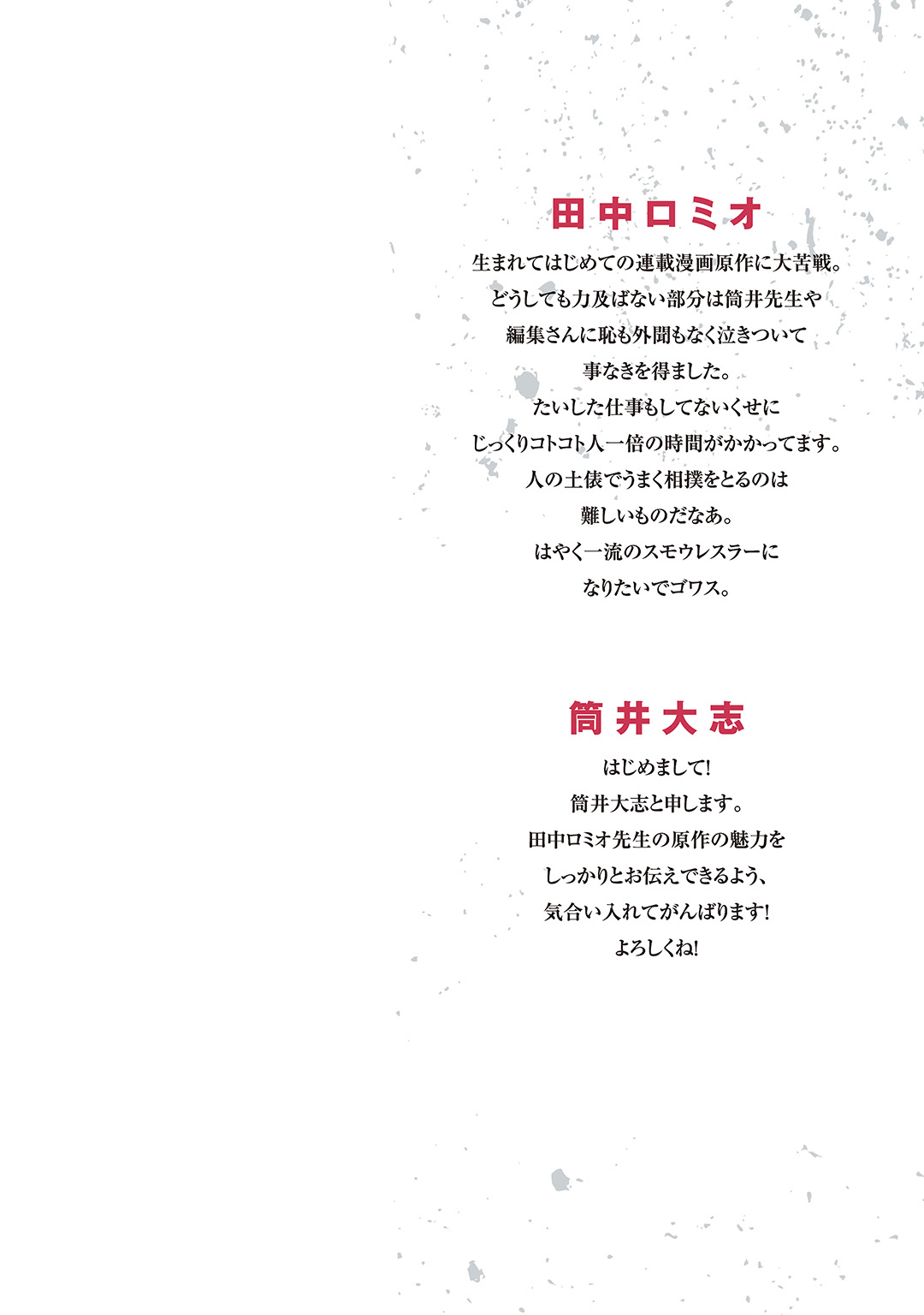 Missile to Plankton Missile Club 第2页