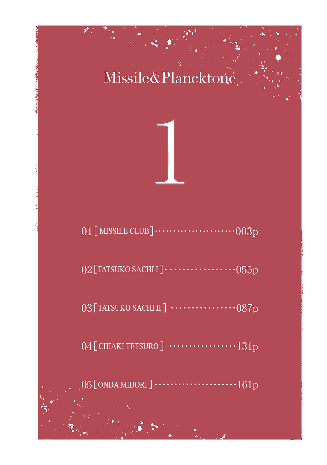 Missile to Plankton Missile Club 第4页