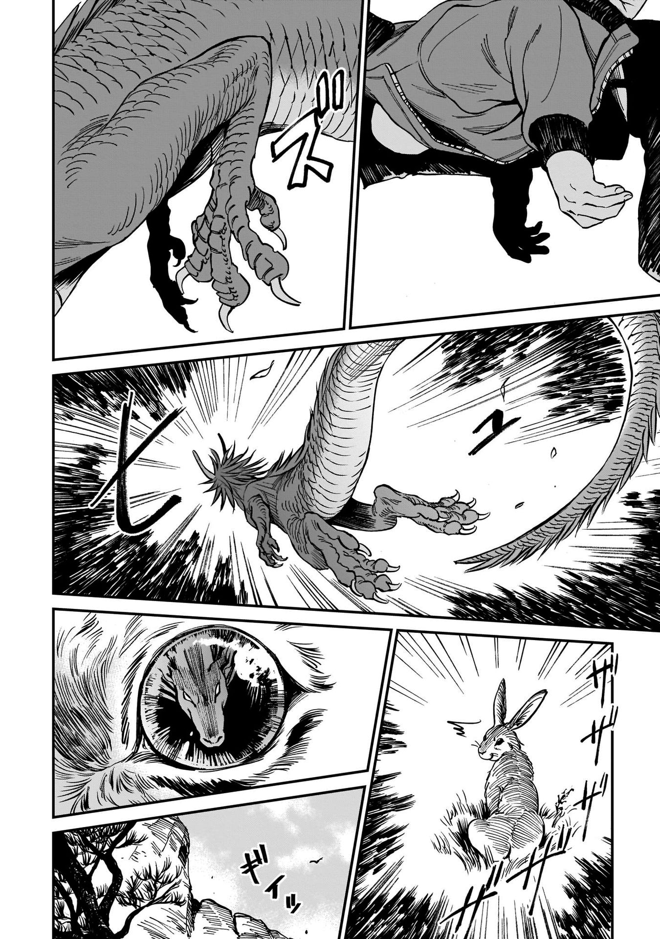 Tora wa Ryuu o Mada Tabenai. La proie du tigre 第3页