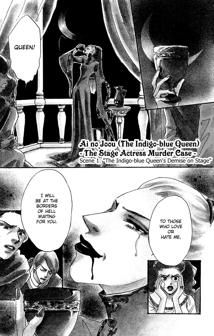 Ai no Joou 第5页