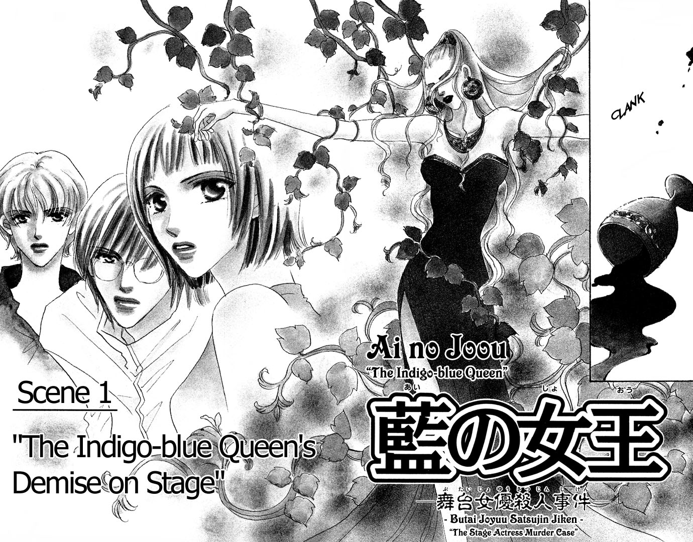 Ai no Joou 第6页