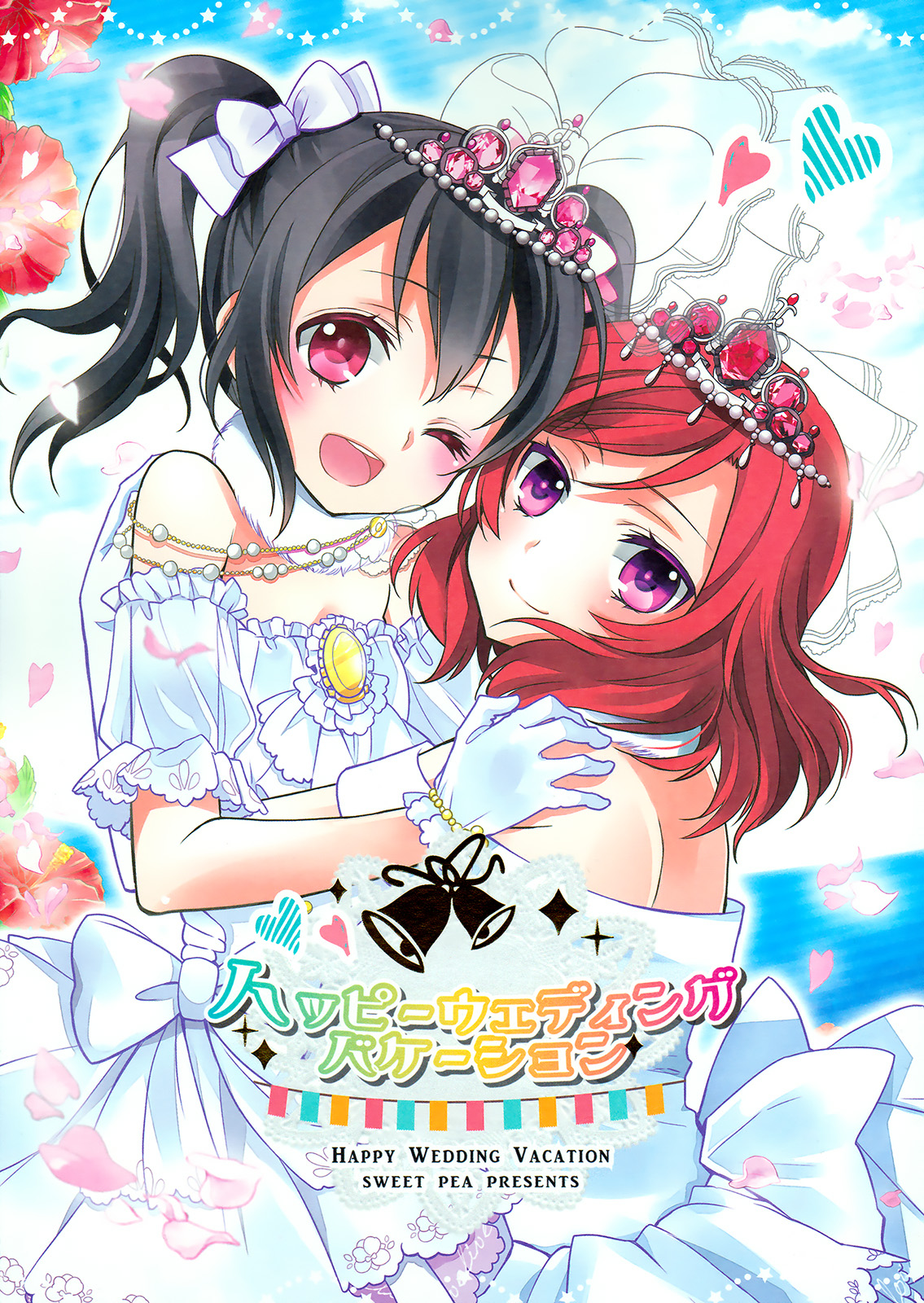 Love Live! - Happy Wedding Vacation (Doujinshi) 第1页