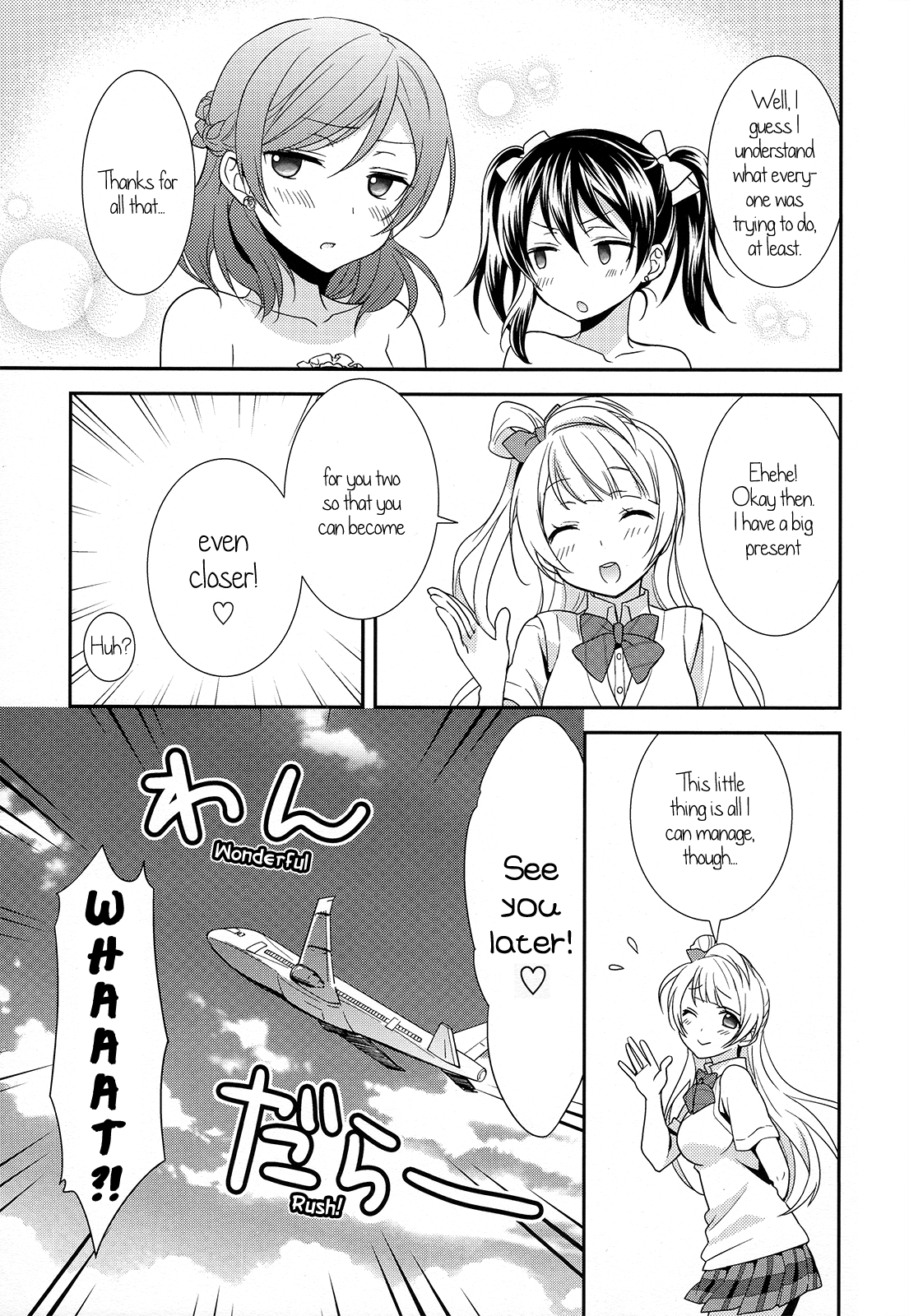 Love Live! - Happy Wedding Vacation (Doujinshi) Oneshot 第22页