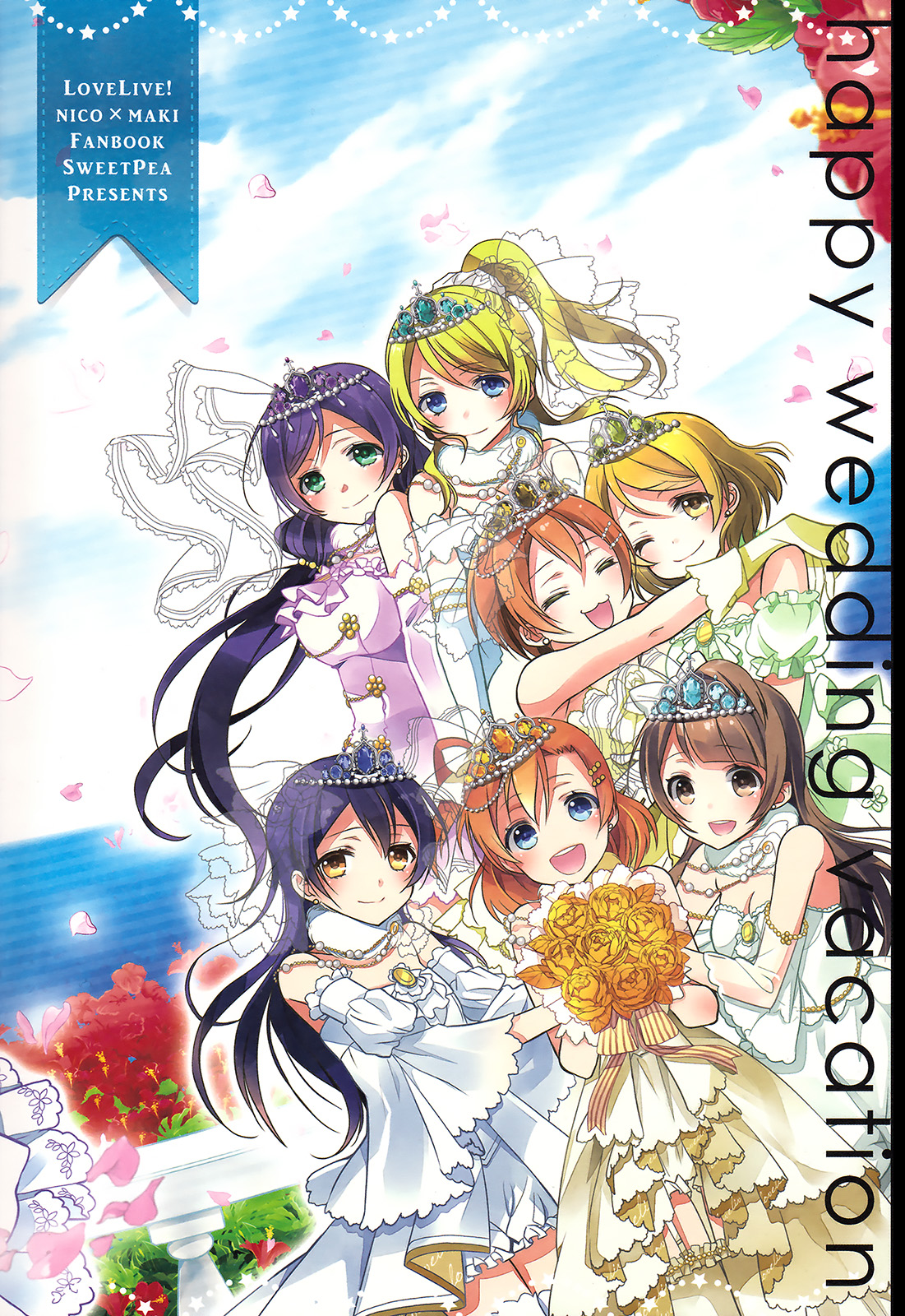 Love Live! - Happy Wedding Vacation (Doujinshi) Oneshot 第30页