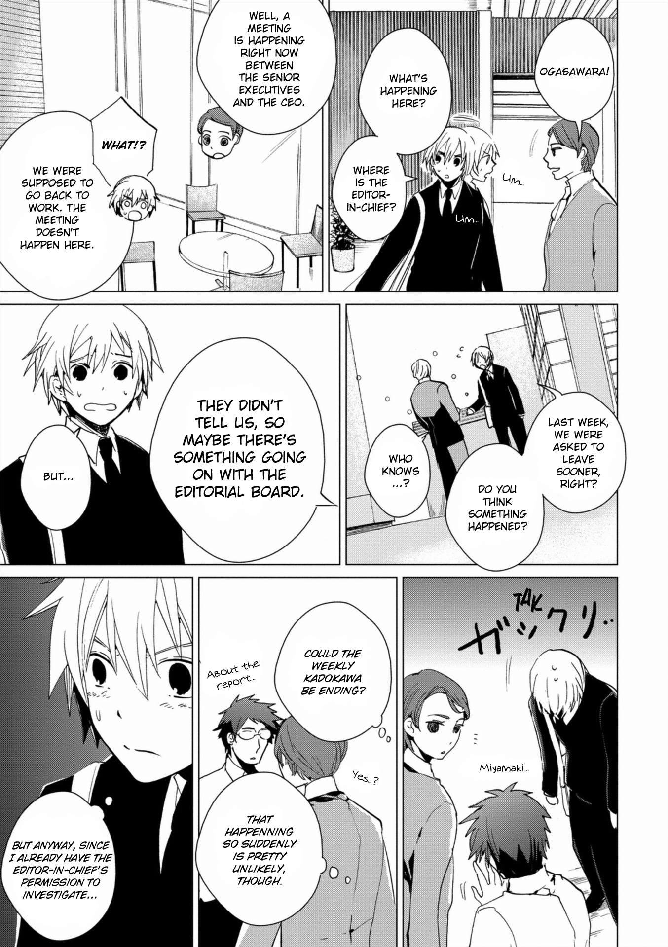 Bannou Kanteishi Q no Jikenbo Vol. 1 Ch. 3 第3页