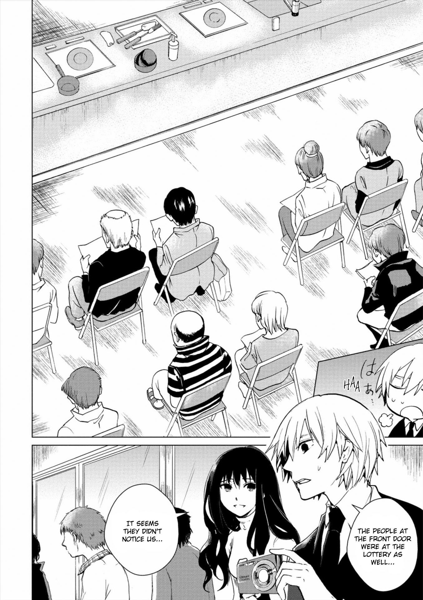 Bannou Kanteishi Q no Jikenbo Vol. 1 Ch. 3 第22页
