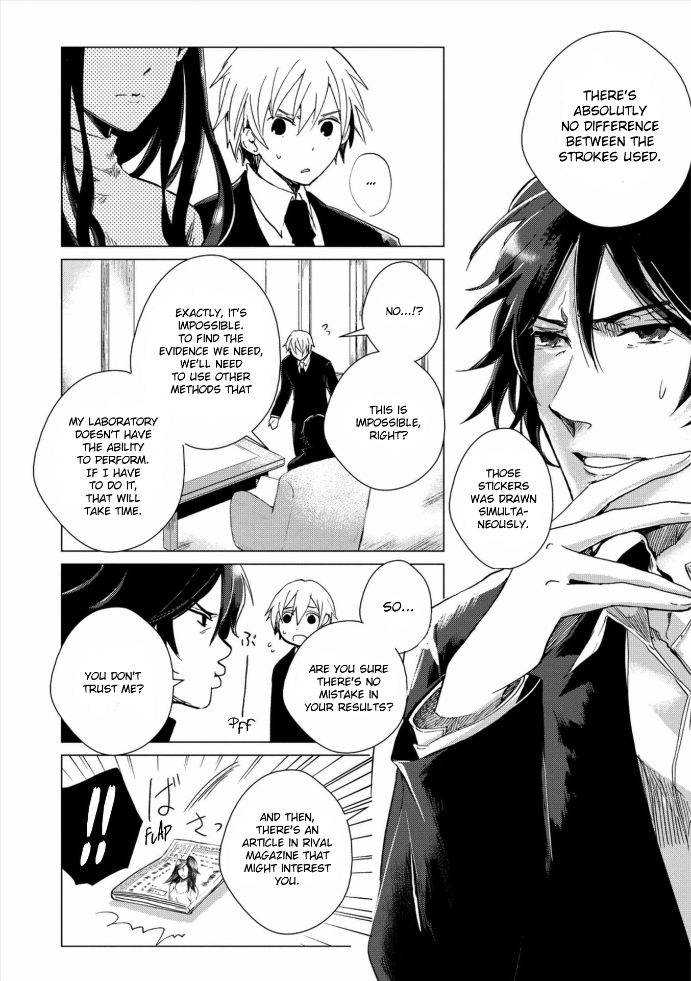 Bannou Kanteishi Q no Jikenbo Vol. 1 Ch. 3 第10页