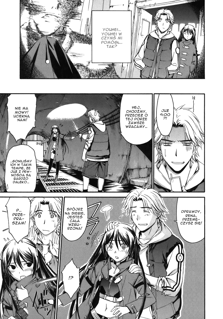 World Embryo Kokon 第11页