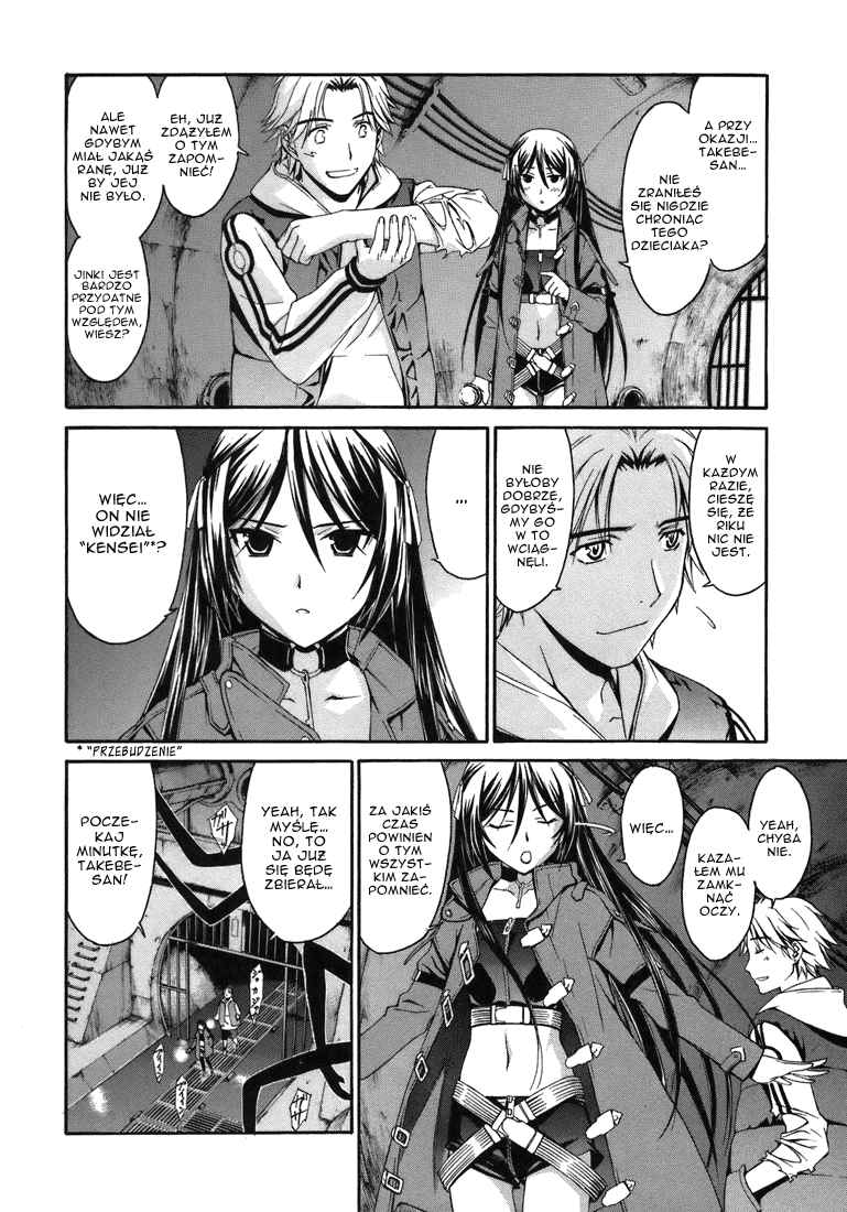 World Embryo Kokon 第12页