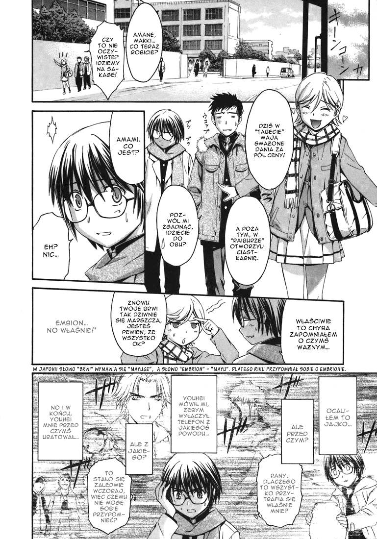 World Embryo Kokon 第14页