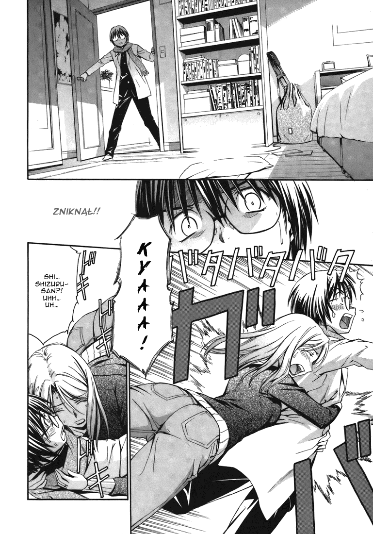 World Embryo Kokon 第18页