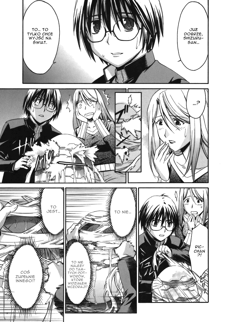World Embryo Kokon 第23页