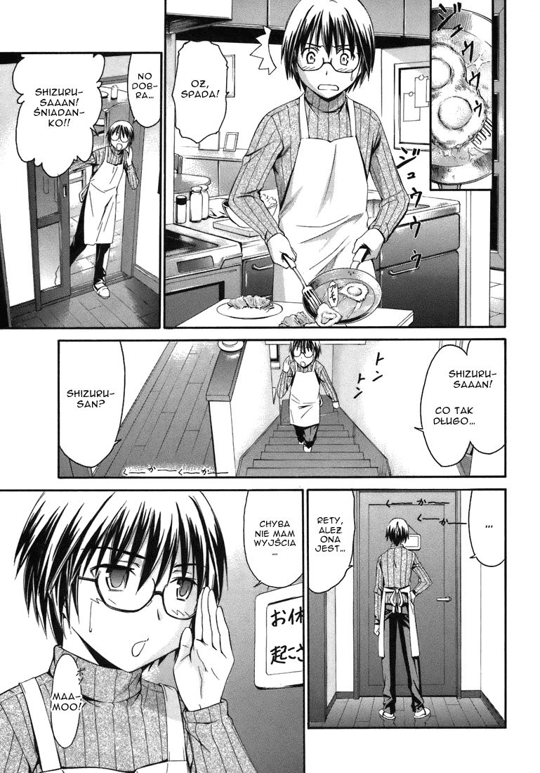 World Embryo Kokon 第5页