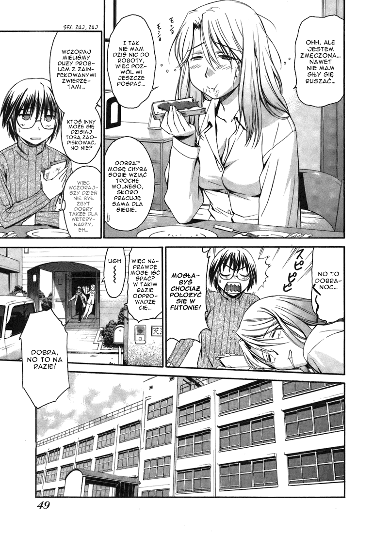 World Embryo Kokon 第7页