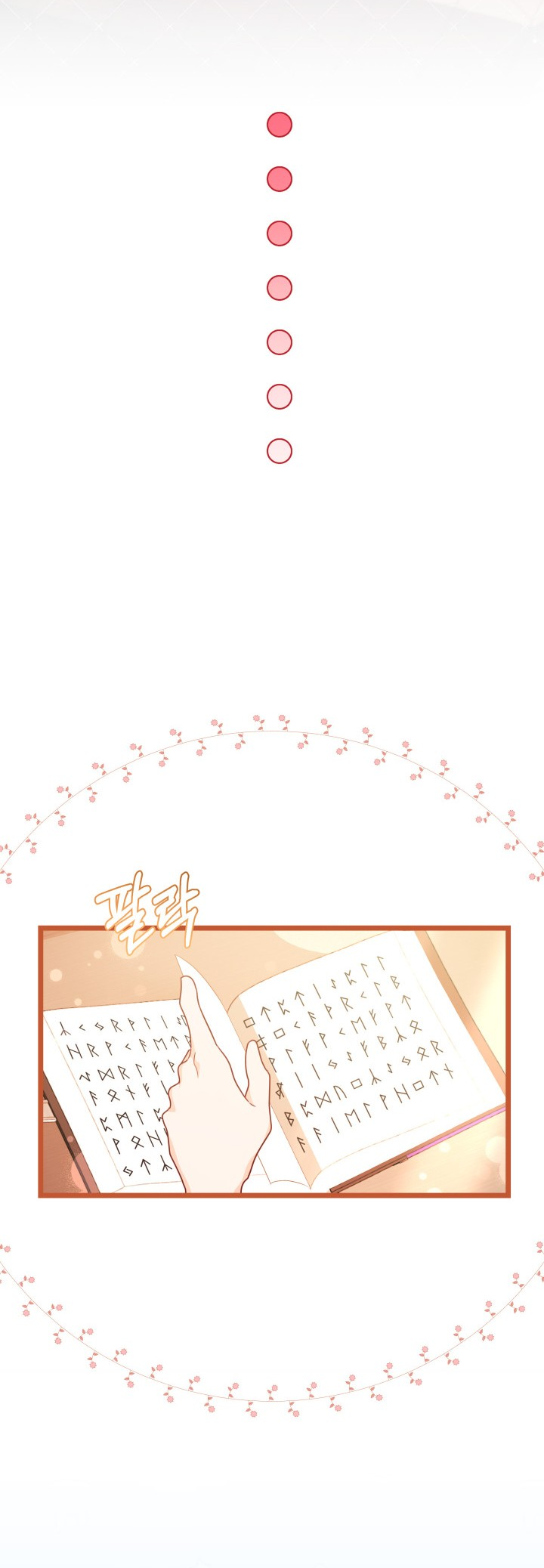 I Became the Tyrant's Chambermaid Ch. 1 第43页