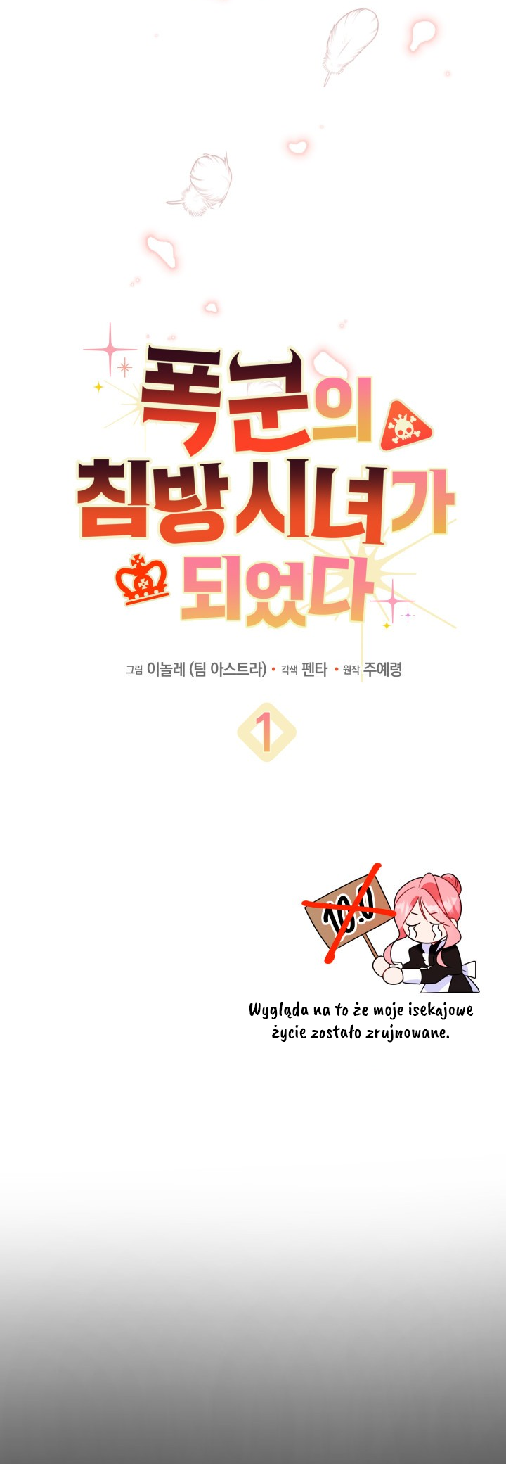 I Became the Tyrant's Chambermaid Ch. 1 第9页