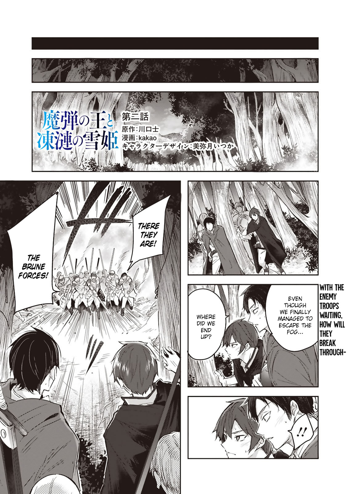 Madan no Ou to Michelia Vol. 1 Ch. 1.2 第2页