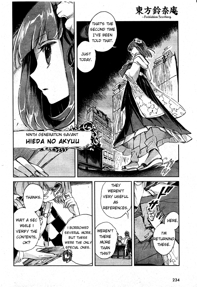 Touhou Suzunaan ~ Forbidden Scrollery. 第7页