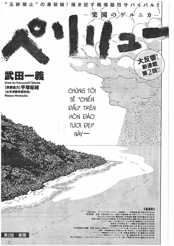 Peleliu: Guernica of Paradise Thiên đường 第3页