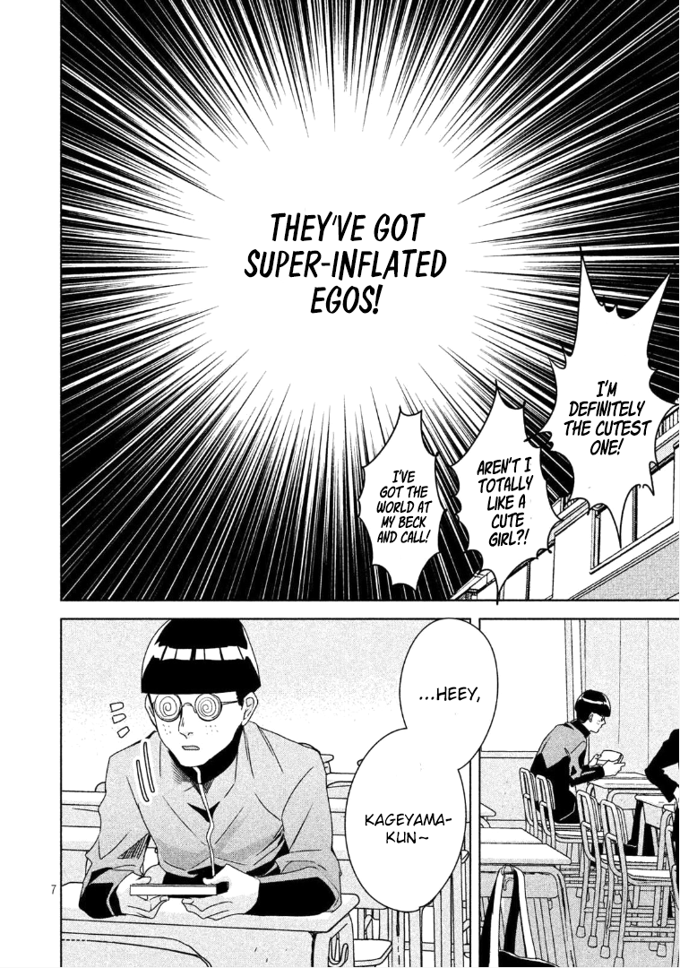 Doushitemo Yaritakute Gakuen Ch. 4 第8页