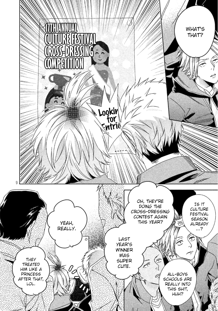 Doushitemo Yaritakute Gakuen Ch. 4 第10页