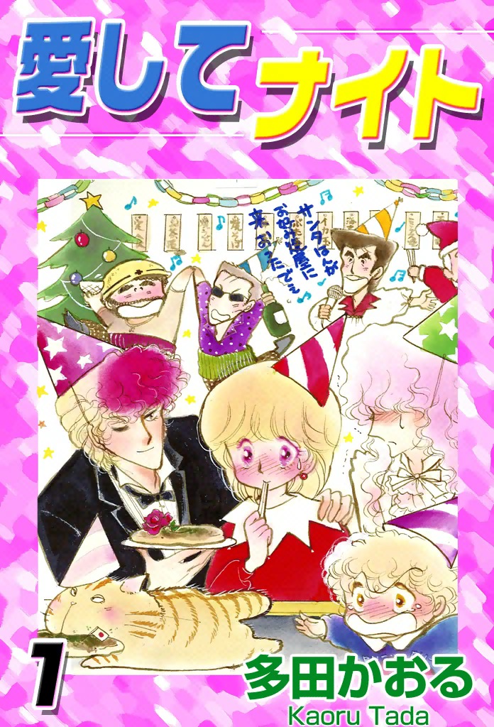 Love Me, My Knight 第1页