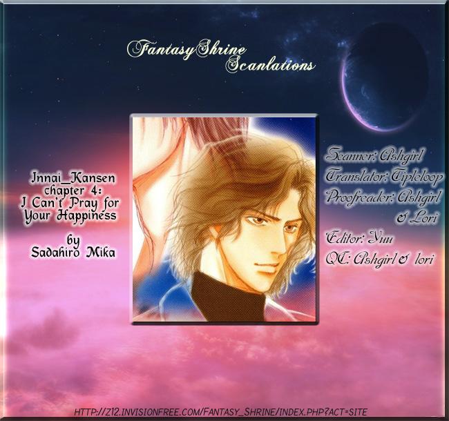 Innaikansen Vol. 1 Ch. 4 第5页