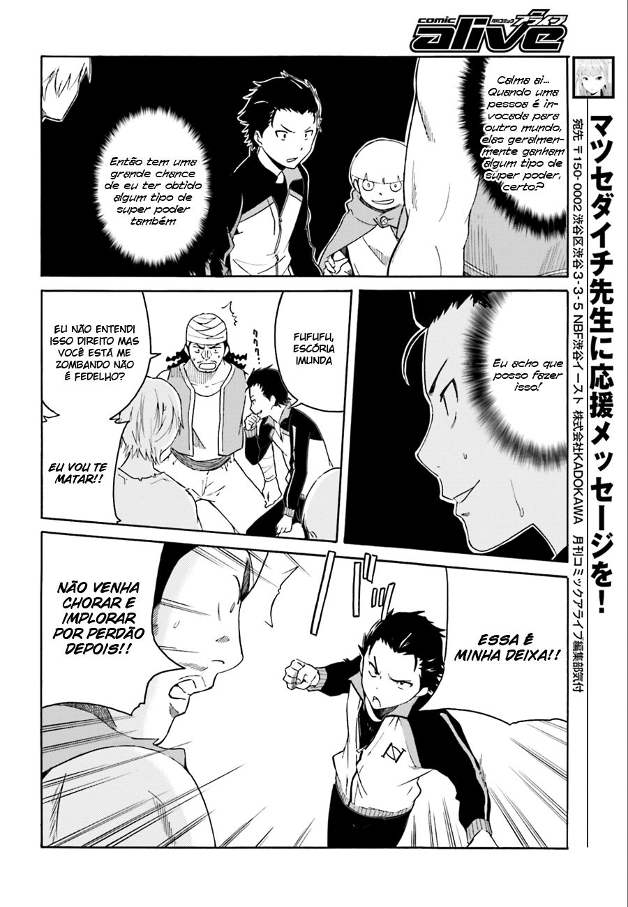 Re:Zero kara Hajimeru Isekai Seikatsu: Dai 1-shou—Outo no Ichinichi-hen E Deus disse: 'Não se precipite' 第11页