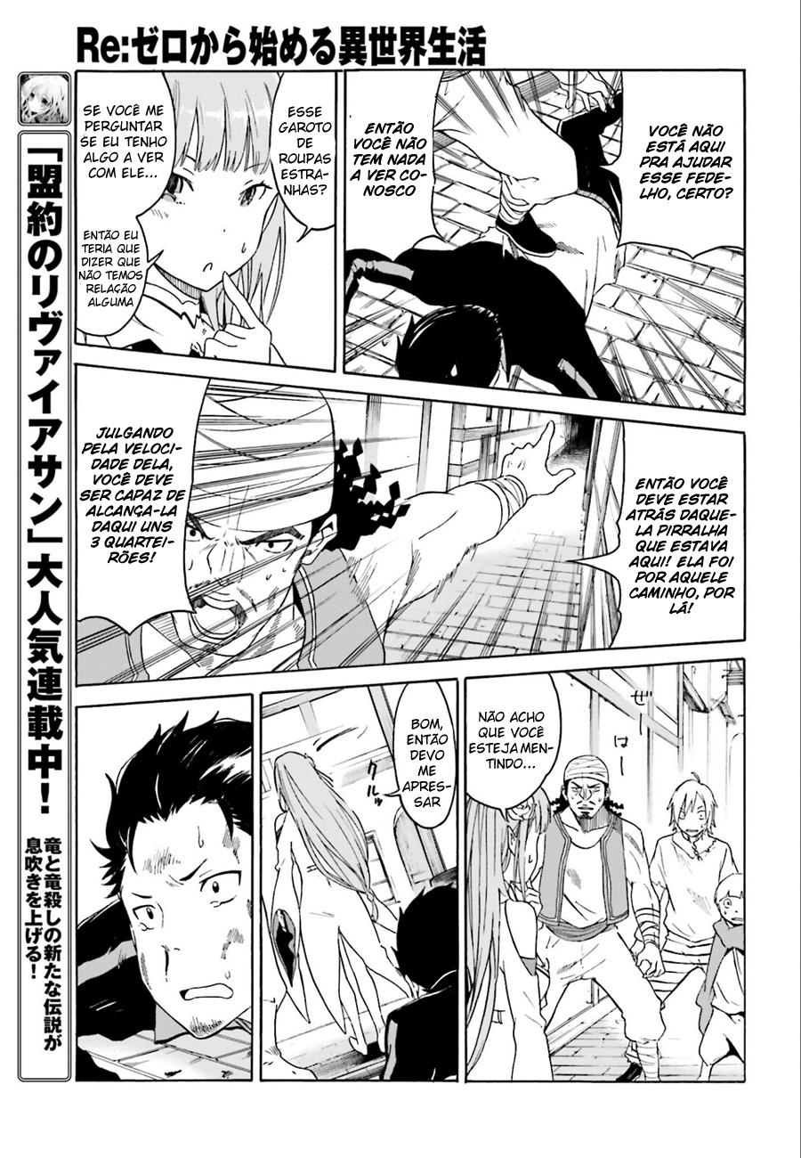 Re:Zero kara Hajimeru Isekai Seikatsu: Dai 1-shou—Outo no Ichinichi-hen E Deus disse: 'Não se precipite' 第22页