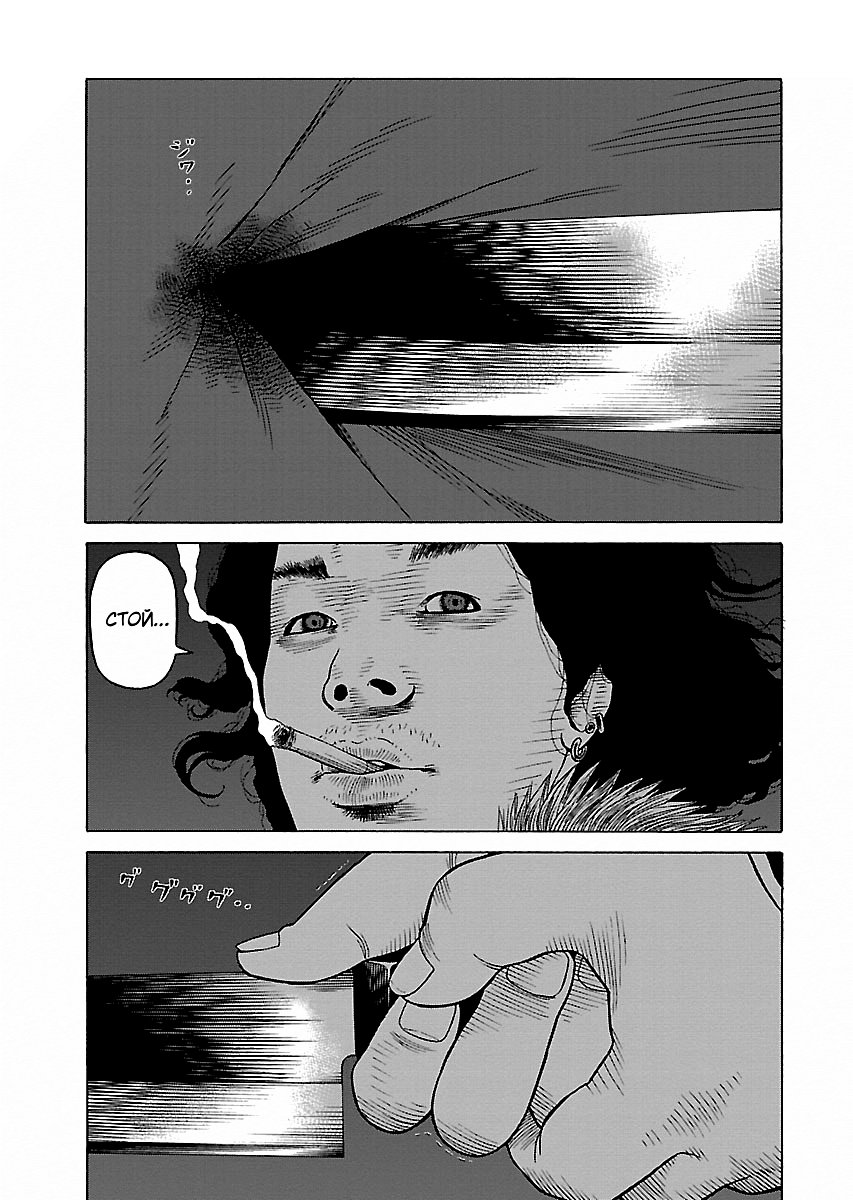 Gedou no Uta Vol. 1 Ch. 4 第12页