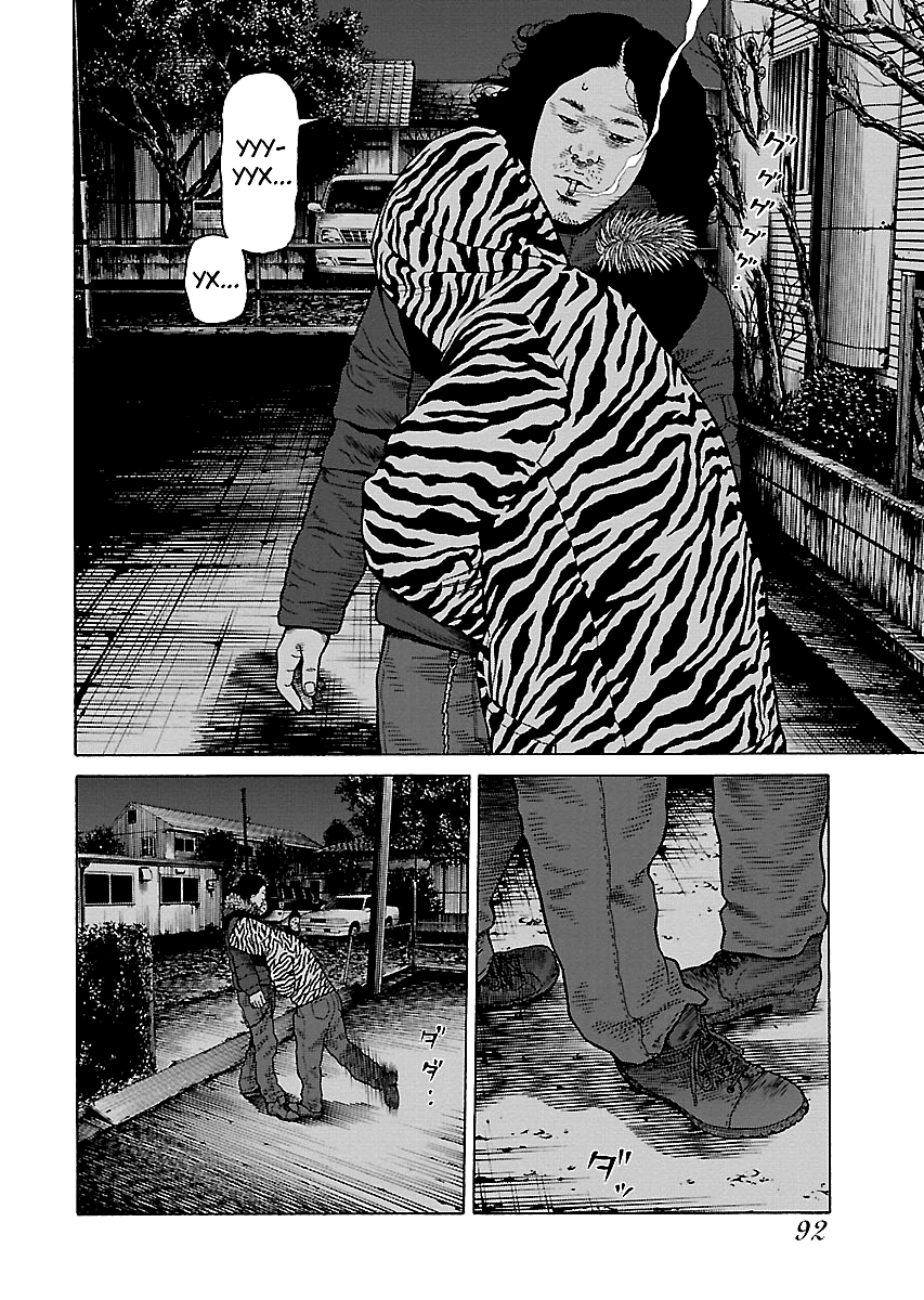 Gedou no Uta Vol. 1 Ch. 4 第13页