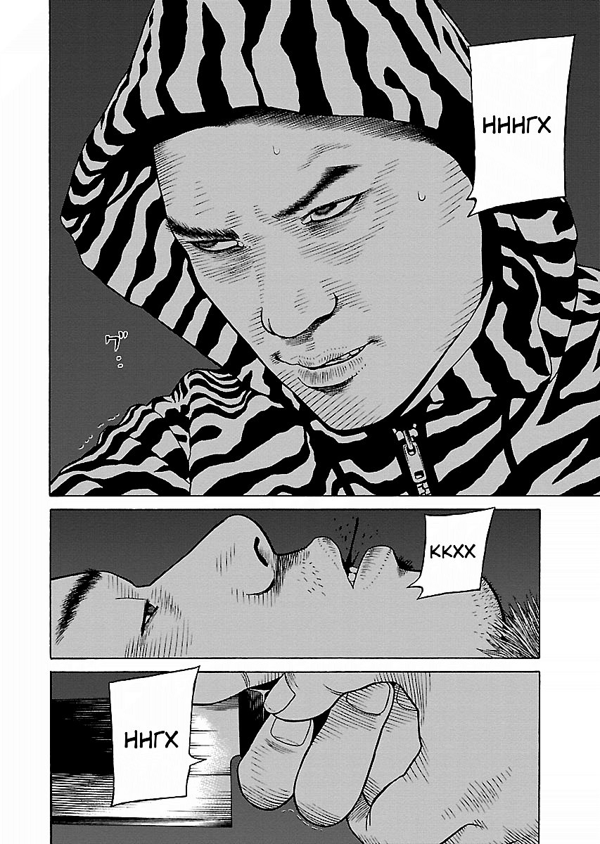 Gedou no Uta Vol. 1 Ch. 4 第15页