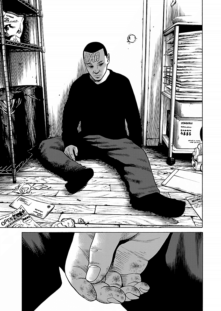 Gedou no Uta Vol. 1 Ch. 4 第20页