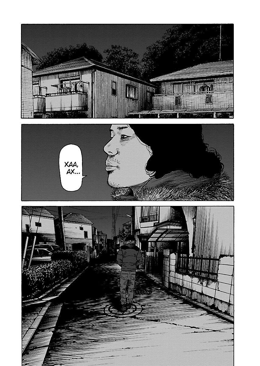 Gedou no Uta Vol. 1 Ch. 4 第6页