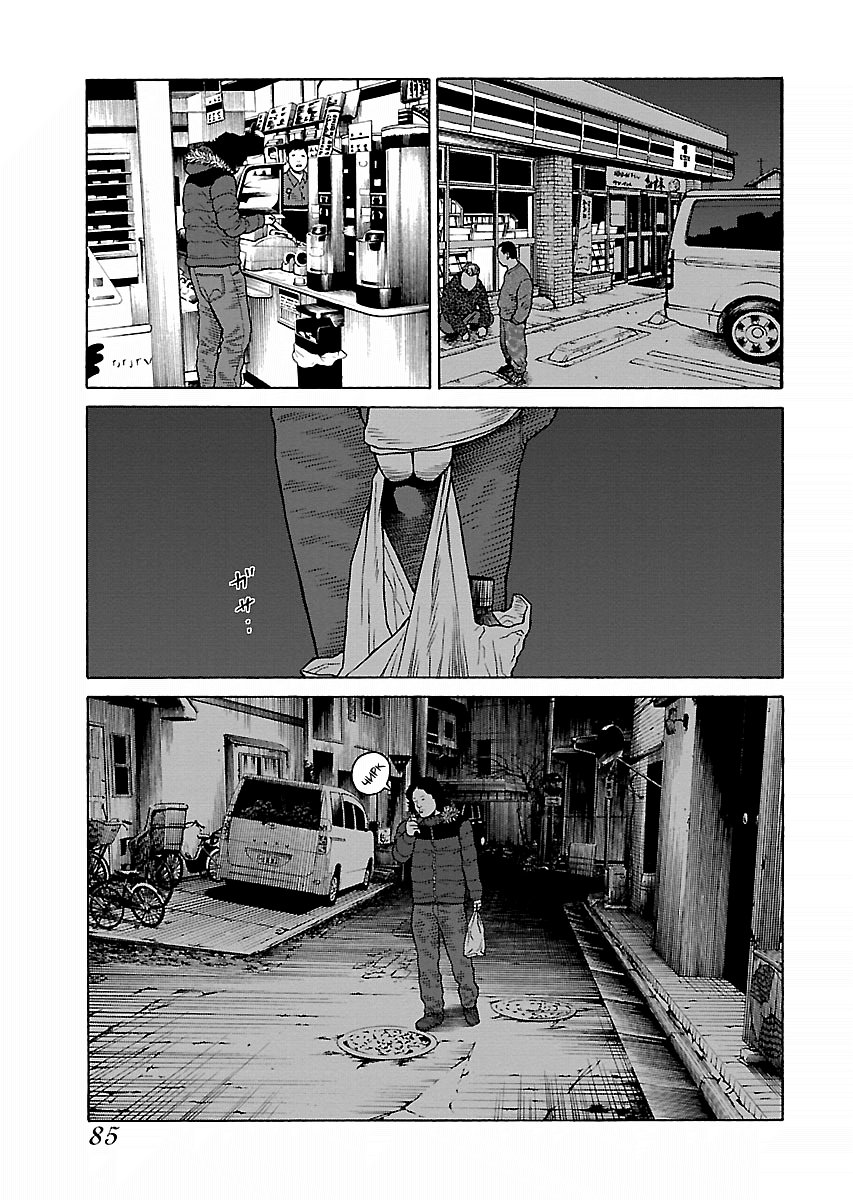 Gedou no Uta Vol. 1 Ch. 4 第7页