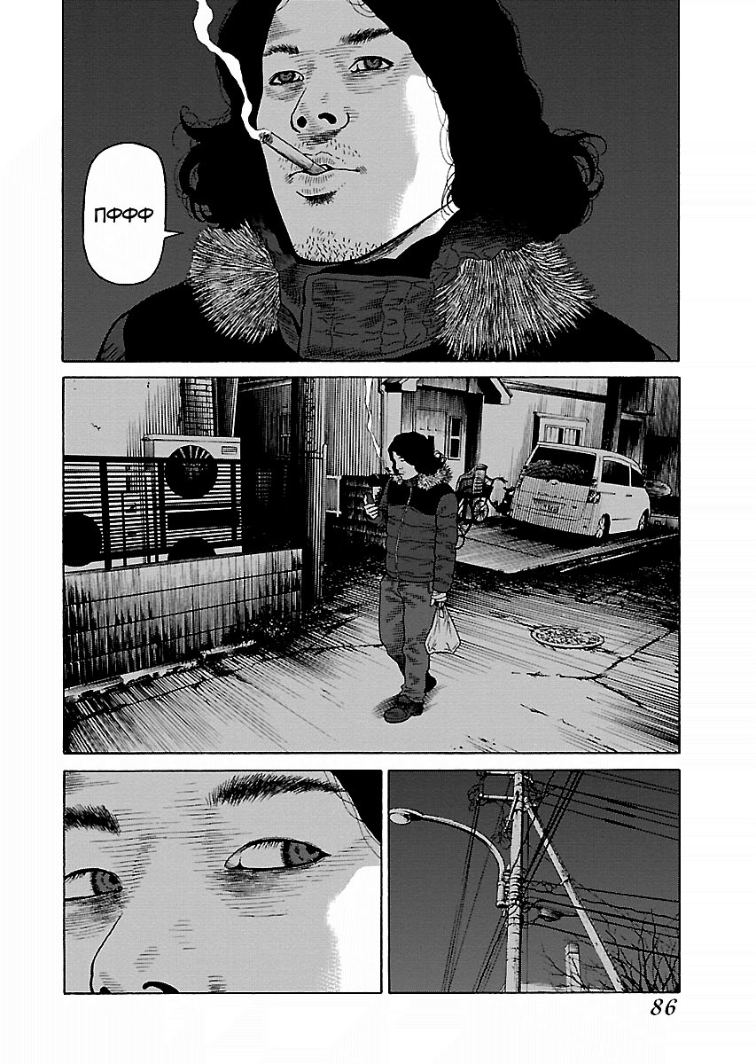 Gedou no Uta Vol. 1 Ch. 4 第8页