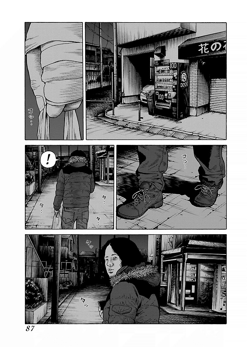 Gedou no Uta Vol. 1 Ch. 4 第9页
