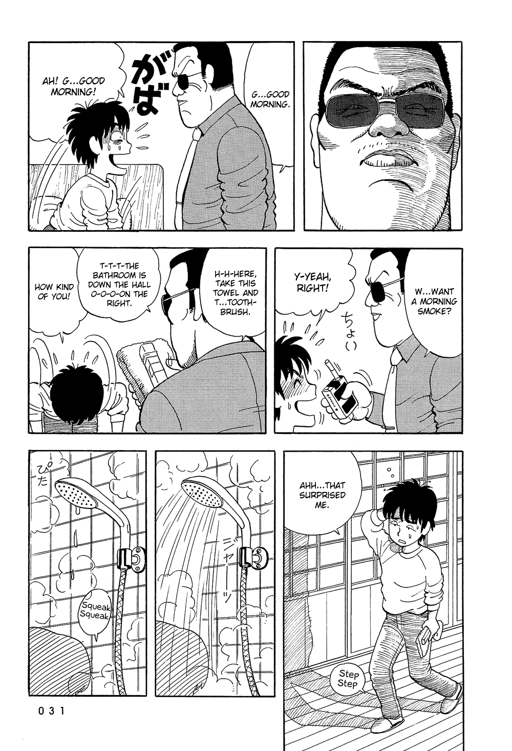 Stop!! Hibari-kun! A Girl!? A Boy!! 第10页