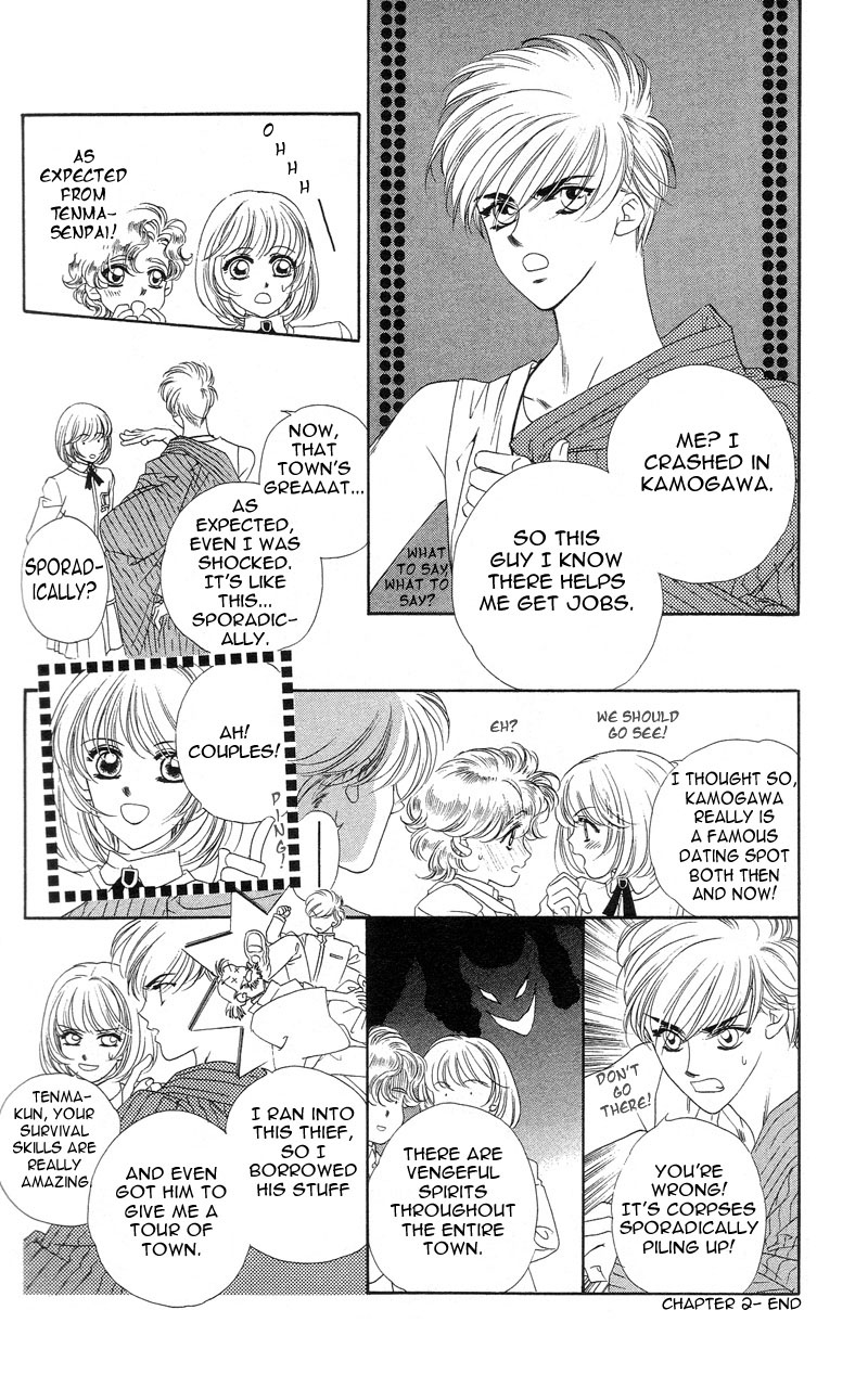 Harukanaru Toki no Naka de Vol. 1 Ch. 2 第34页
