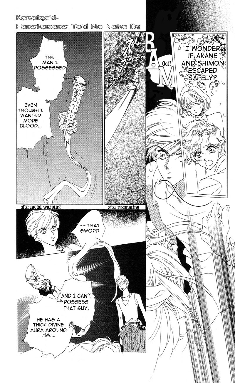 Harukanaru Toki no Naka de Vol. 1 Ch. 2 第5页