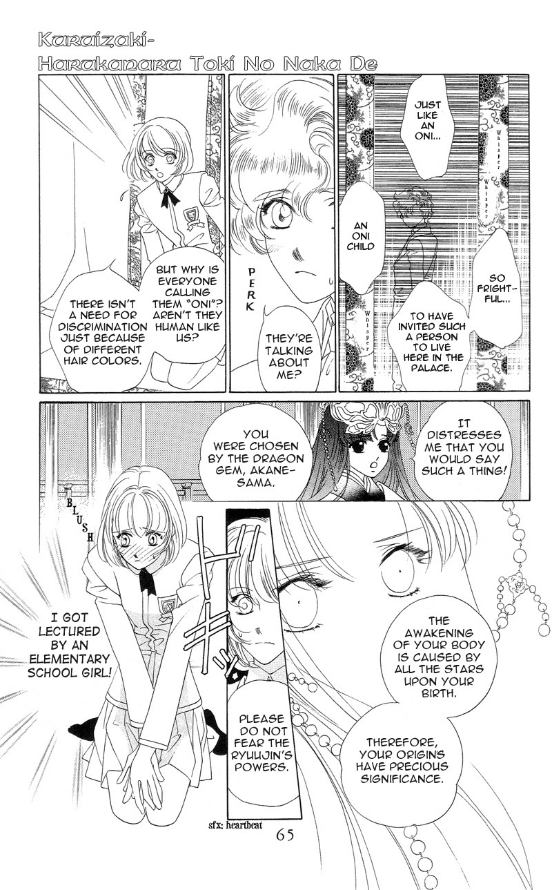 Harukanaru Toki no Naka de Vol. 1 Ch. 2 第9页