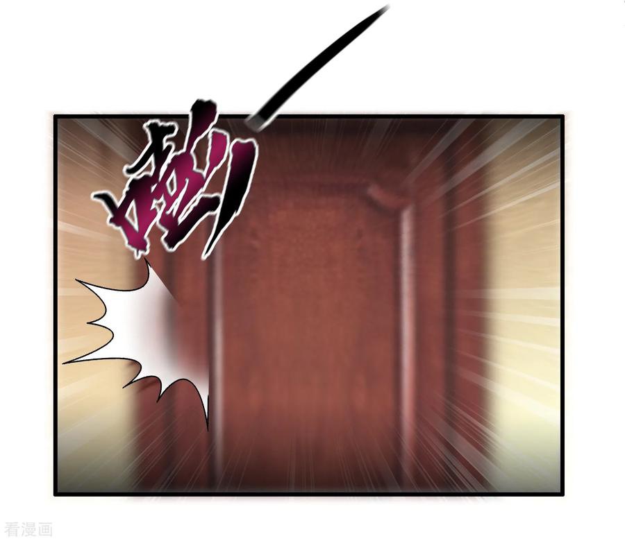 Local Supplier of Alien Goods Ch. 3 第26页