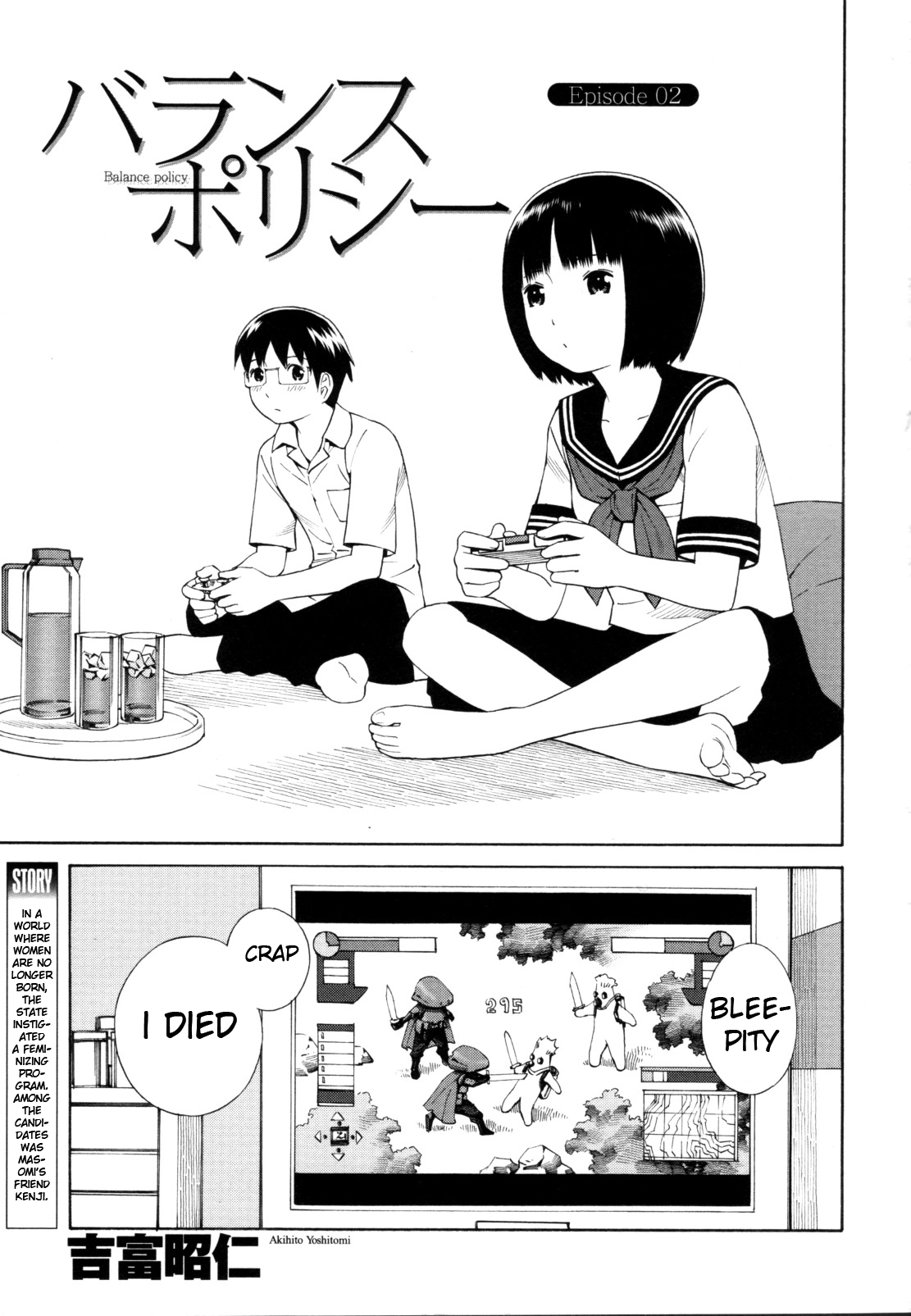 Balance Policy Vol. 1 Ch. 2 第1页