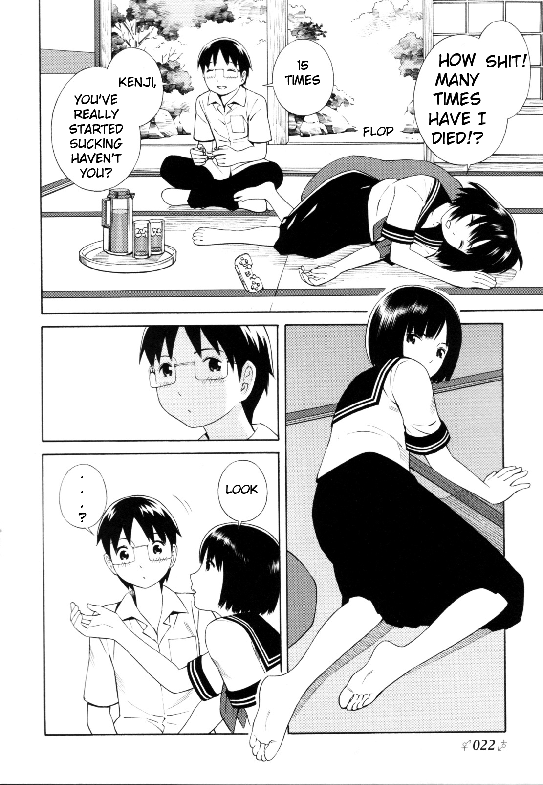 Balance Policy Vol. 1 Ch. 2 第2页