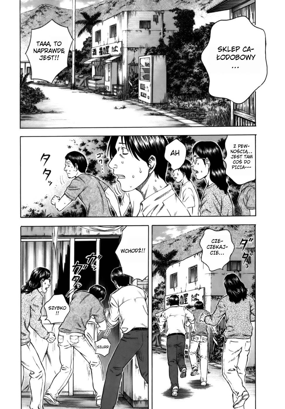 Jisatsutou Wyspa samobójców 第32页