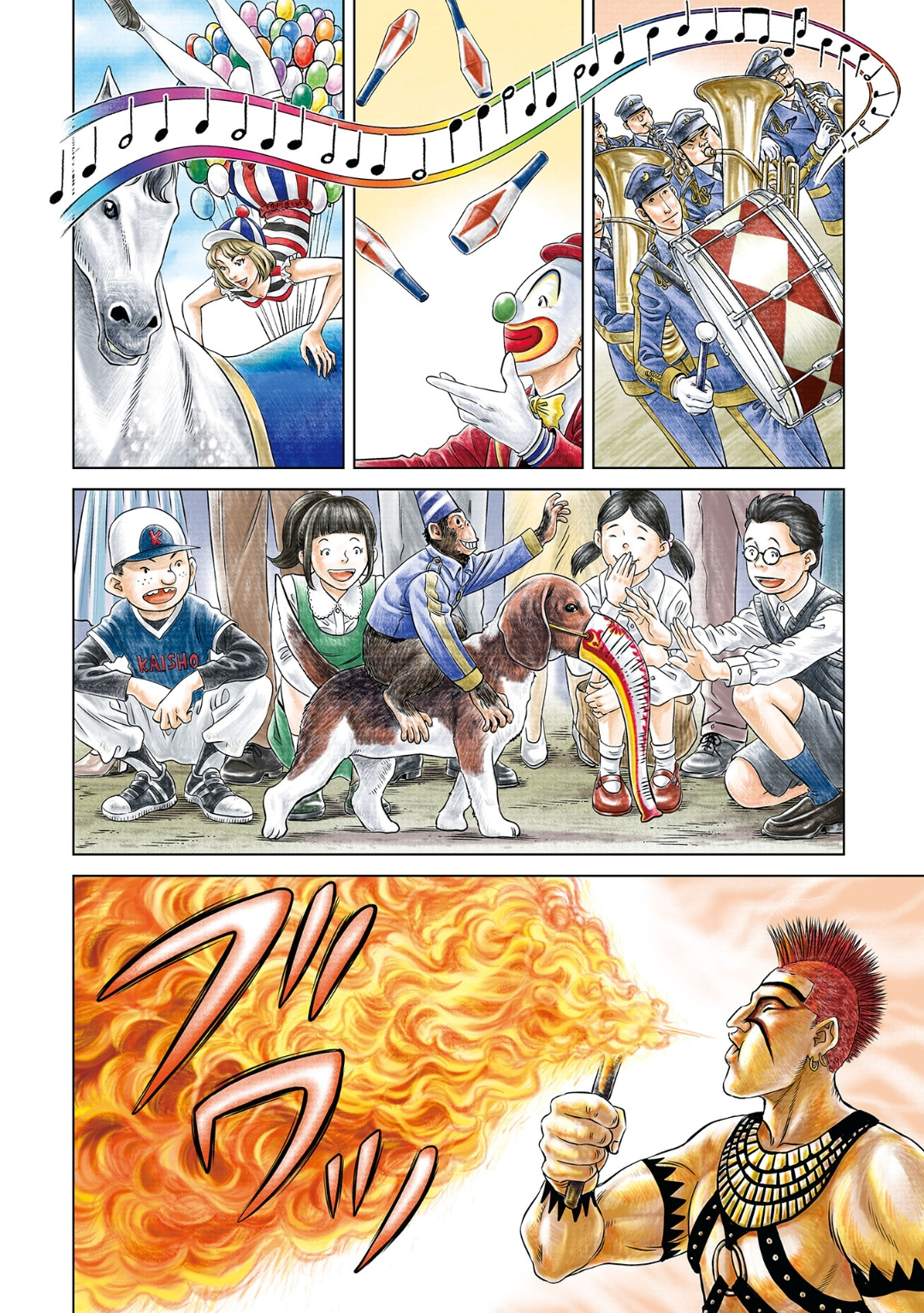 Lunatic Circus 第4页
