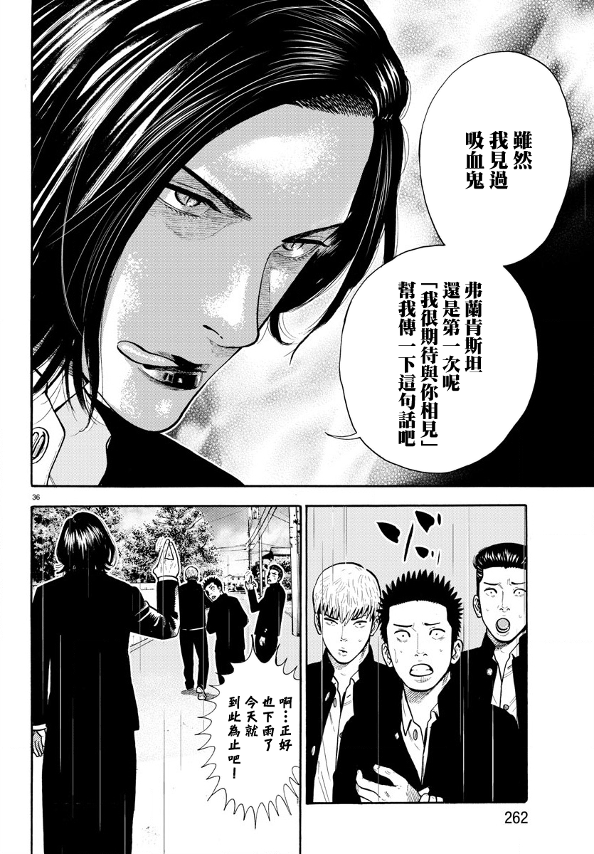 Babanbabanban Vampire Vol. 1 Ch. 3 第36页